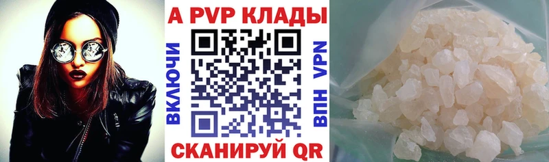 наркотики Билибино Alpha PVP мука