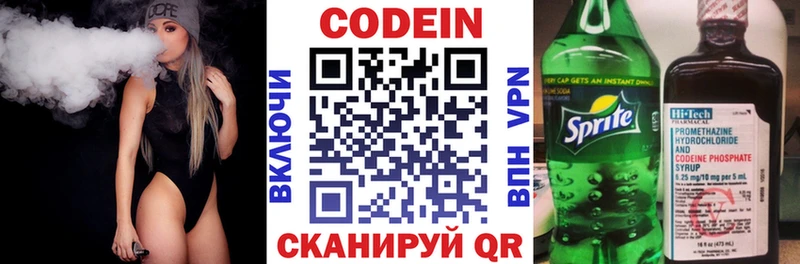 Codein Purple Drank  shop формула  Билибино 