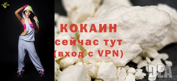 кокаин премиум Балабаново